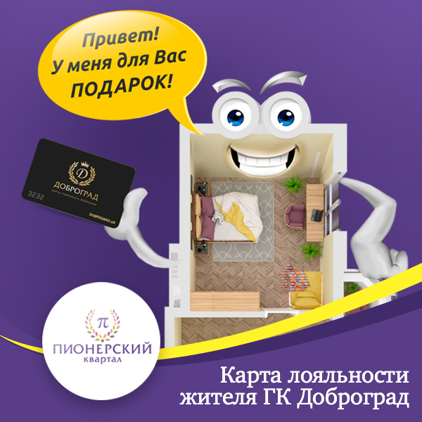 Представляем Вам 