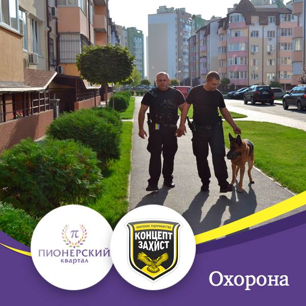 ОХРАНА комплекса