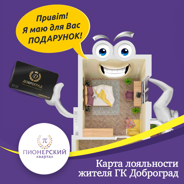 Представляємо Вам 